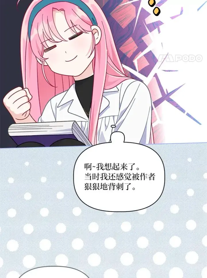 《穿越者的幸运礼》52.偷懒的神明图47