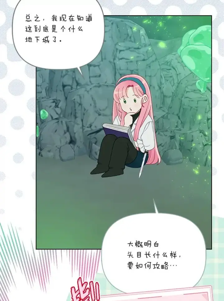 《穿越者的幸运礼》52.偷懒的神明图48