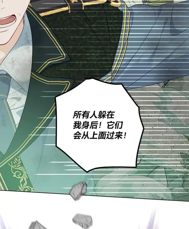 《穿越者的幸运礼》52.偷懒的神明图58