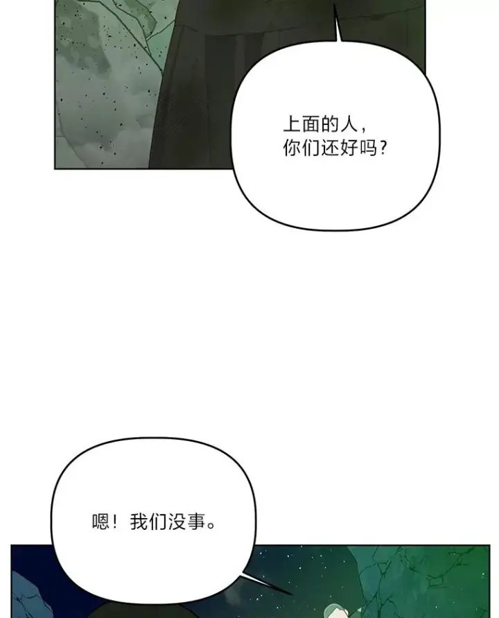 《穿越者的幸运礼》52.偷懒的神明图70