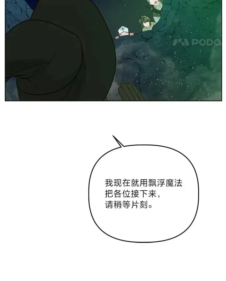 《穿越者的幸运礼》52.偷懒的神明图71