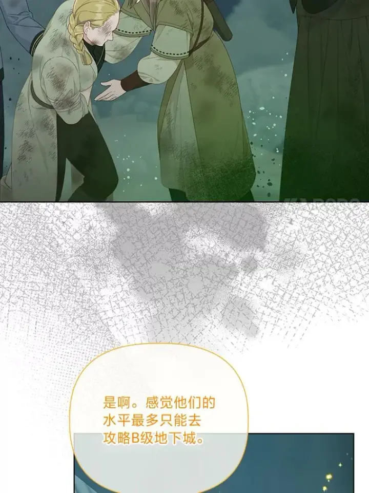 《穿越者的幸运礼》52.偷懒的神明图74