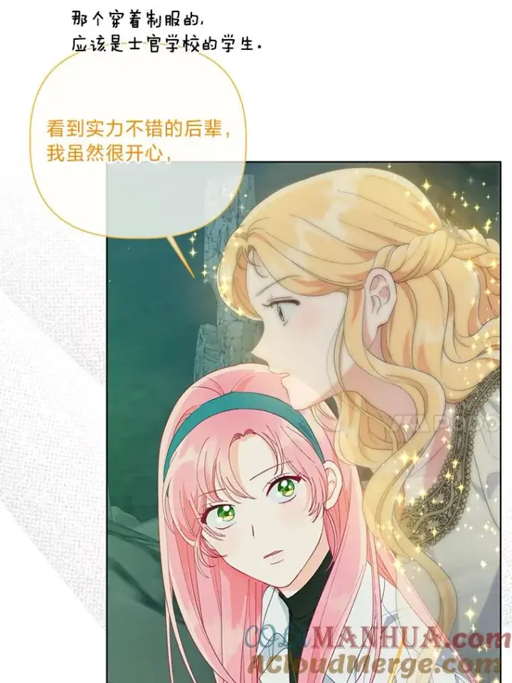 《穿越者的幸运礼》52.偷懒的神明图77