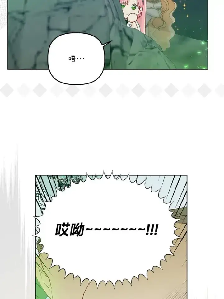 《穿越者的幸运礼》52.偷懒的神明图79