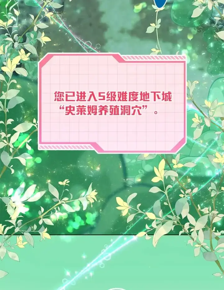 《穿越者的幸运礼》52.偷懒的神明图8