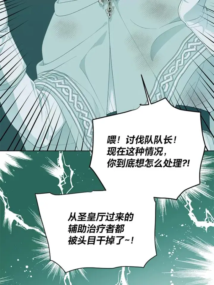 《穿越者的幸运礼》52.偷懒的神明图82