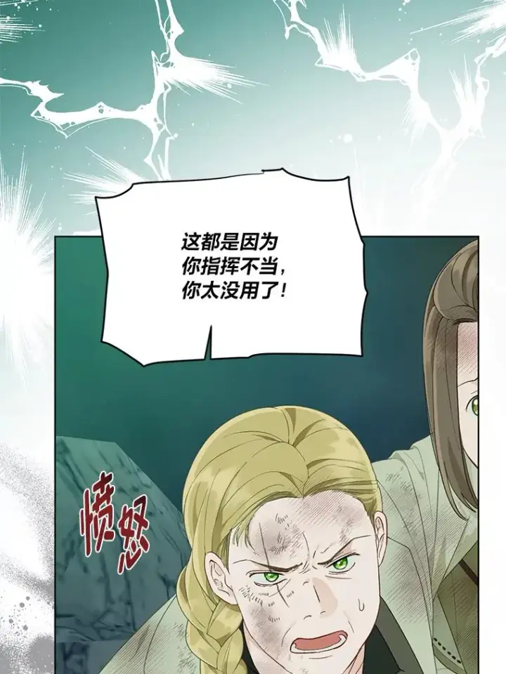 《穿越者的幸运礼》52.偷懒的神明图83