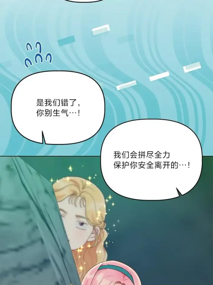 《穿越者的幸运礼》52.偷懒的神明图88