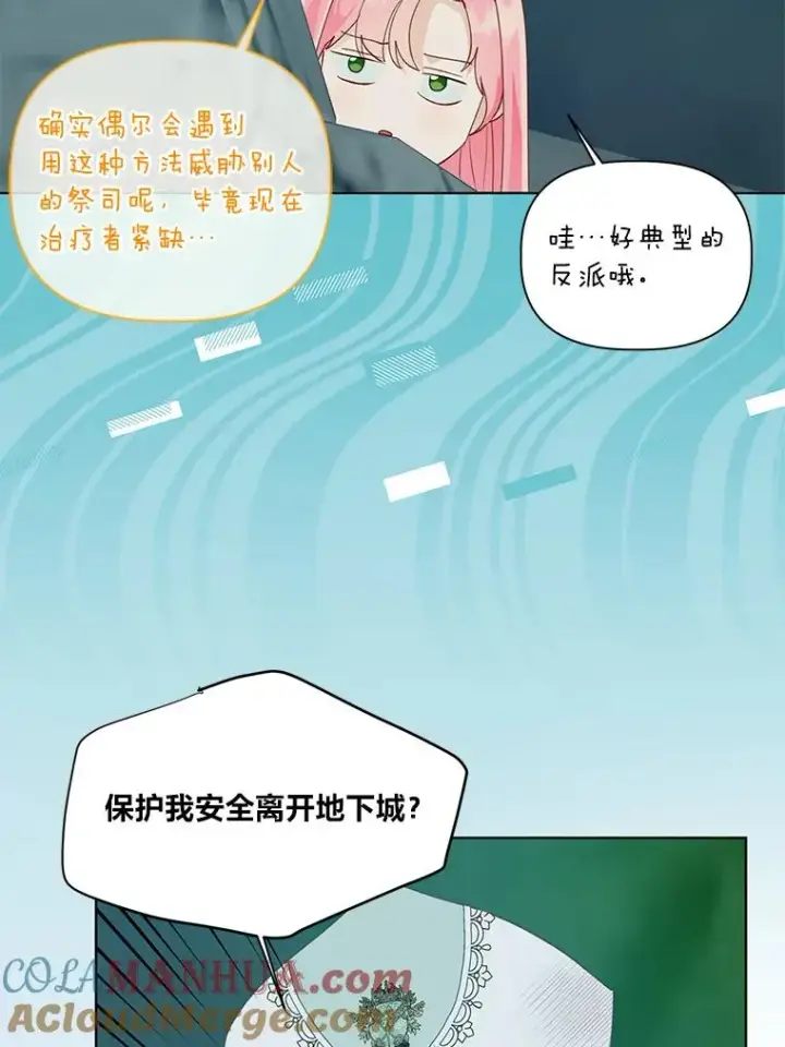 《穿越者的幸运礼》52.偷懒的神明图89