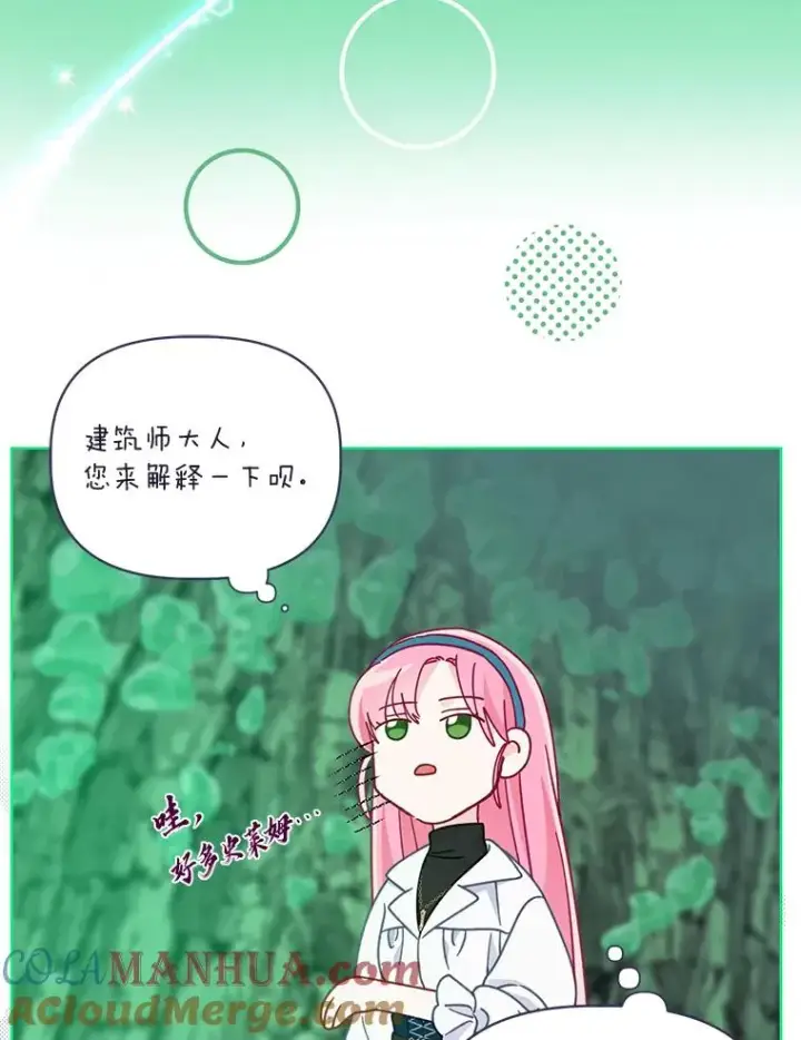 《穿越者的幸运礼》52.偷懒的神明图9
