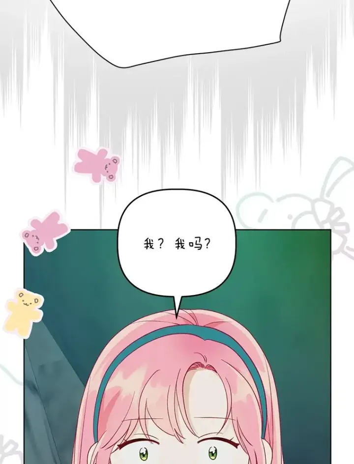 《穿越者的幸运礼》52.偷懒的神明图95