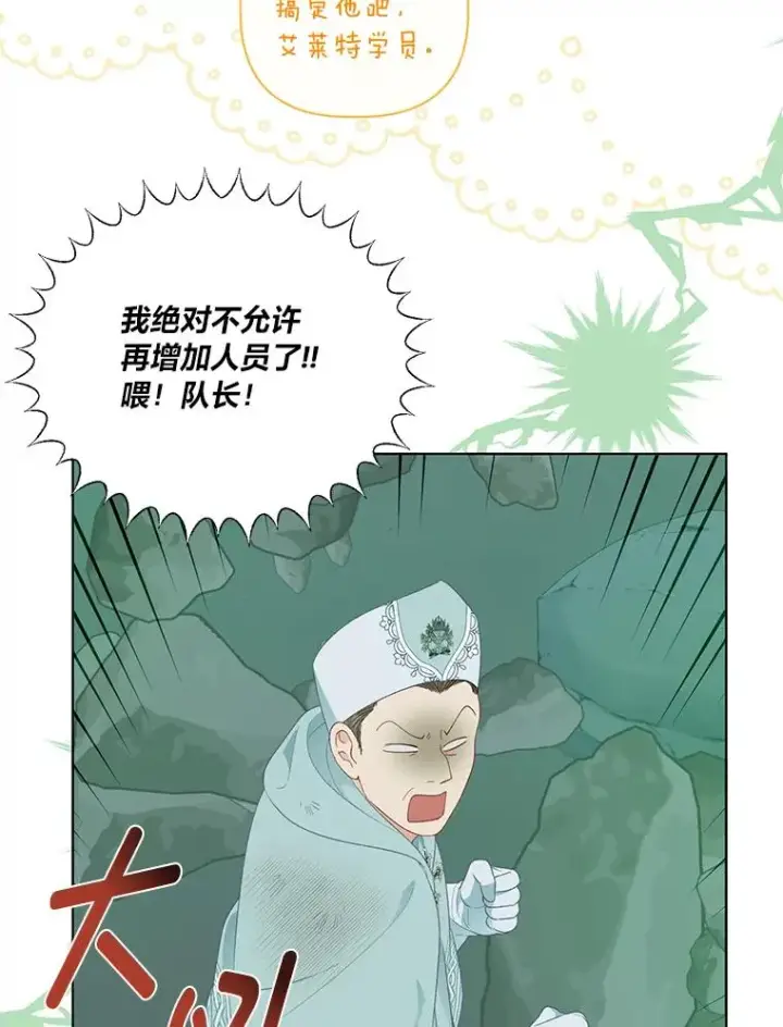 《穿越者的幸运礼》52.偷懒的神明图99