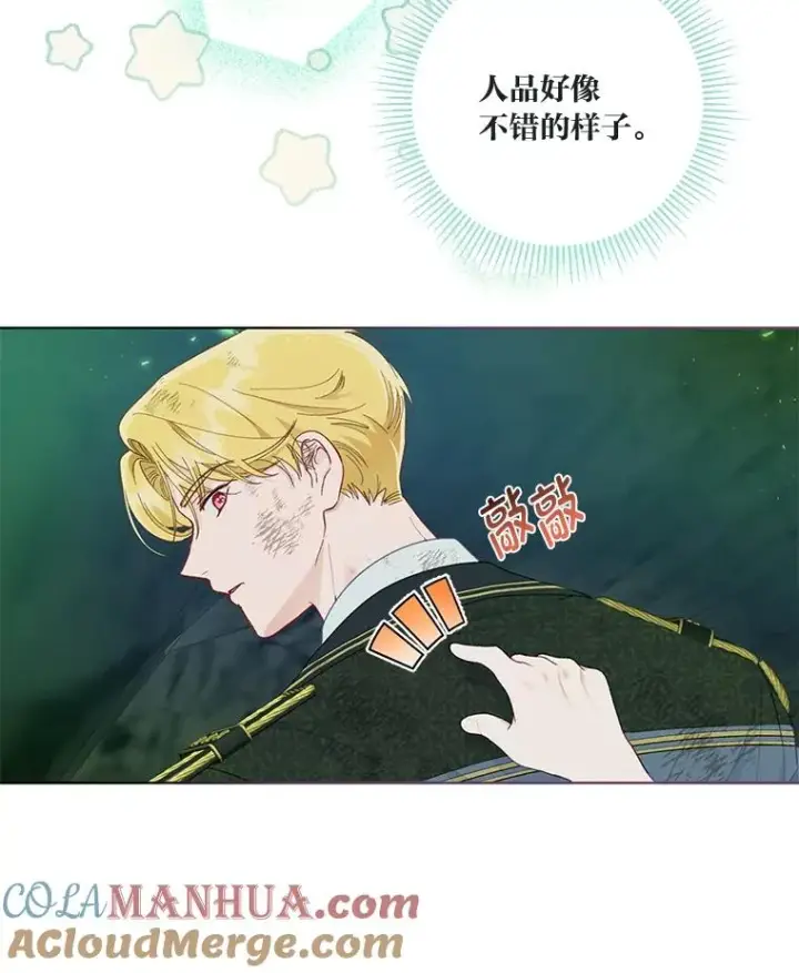 《穿越者的幸运礼》53.纯金苹果团图10