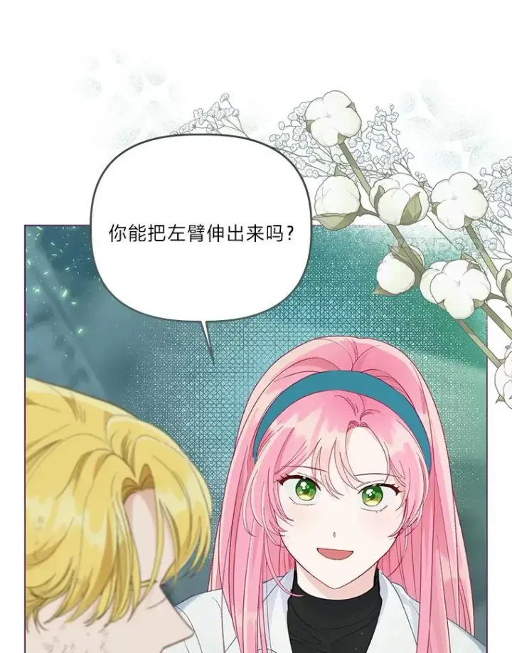 《穿越者的幸运礼》53.纯金苹果团图11