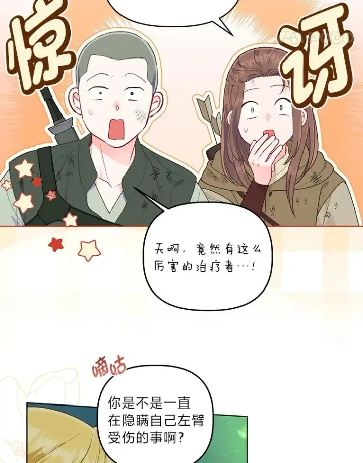 《穿越者的幸运礼》53.纯金苹果团图18