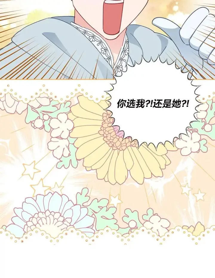 《穿越者的幸运礼》53.纯金苹果团图2