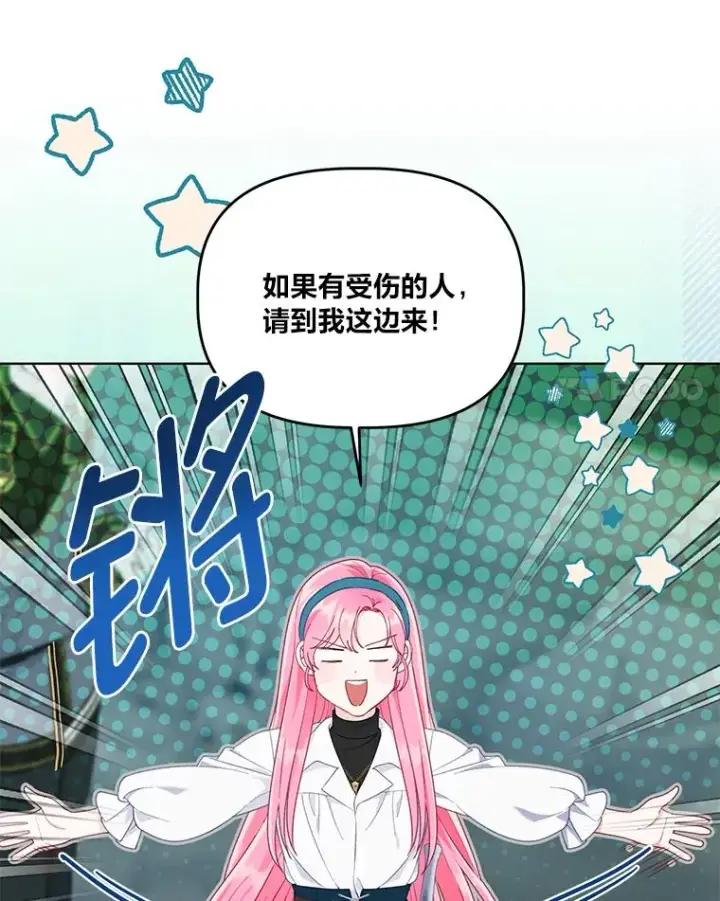 《穿越者的幸运礼》53.纯金苹果团图21
