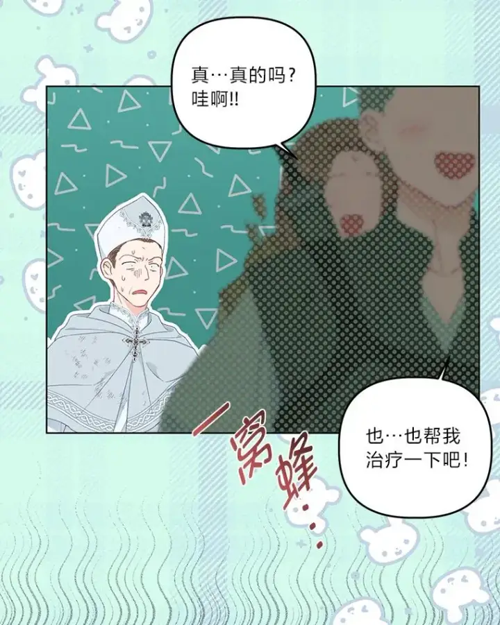《穿越者的幸运礼》53.纯金苹果团图23