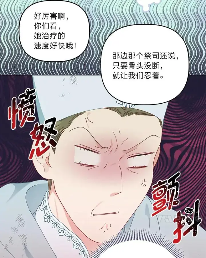 《穿越者的幸运礼》53.纯金苹果团图24