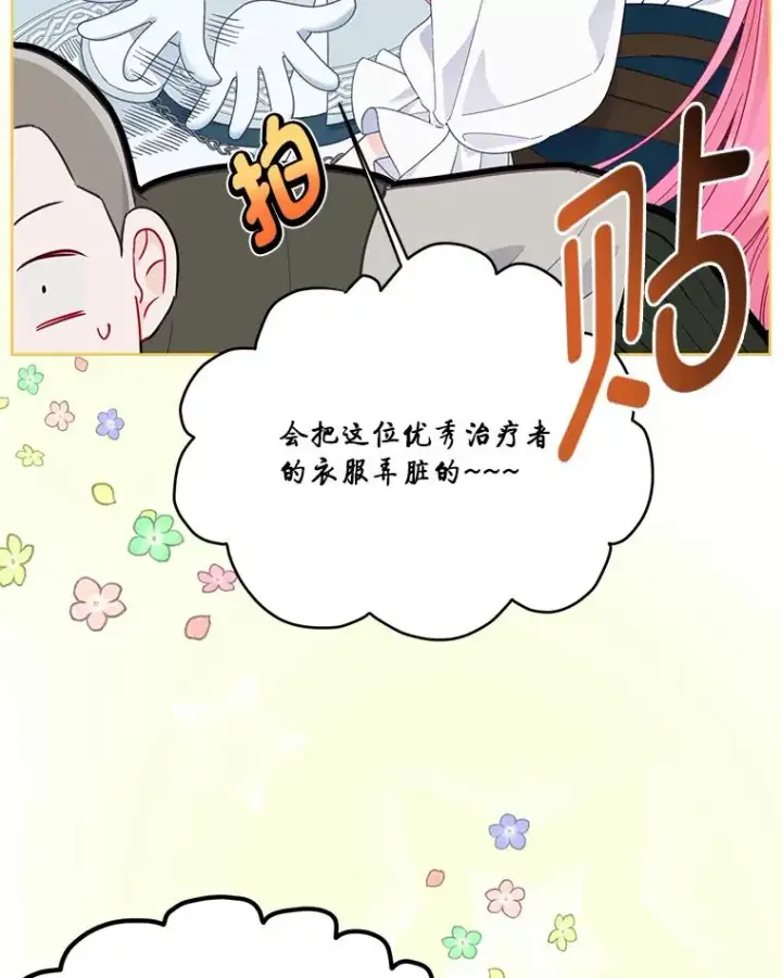 《穿越者的幸运礼》53.纯金苹果团图29