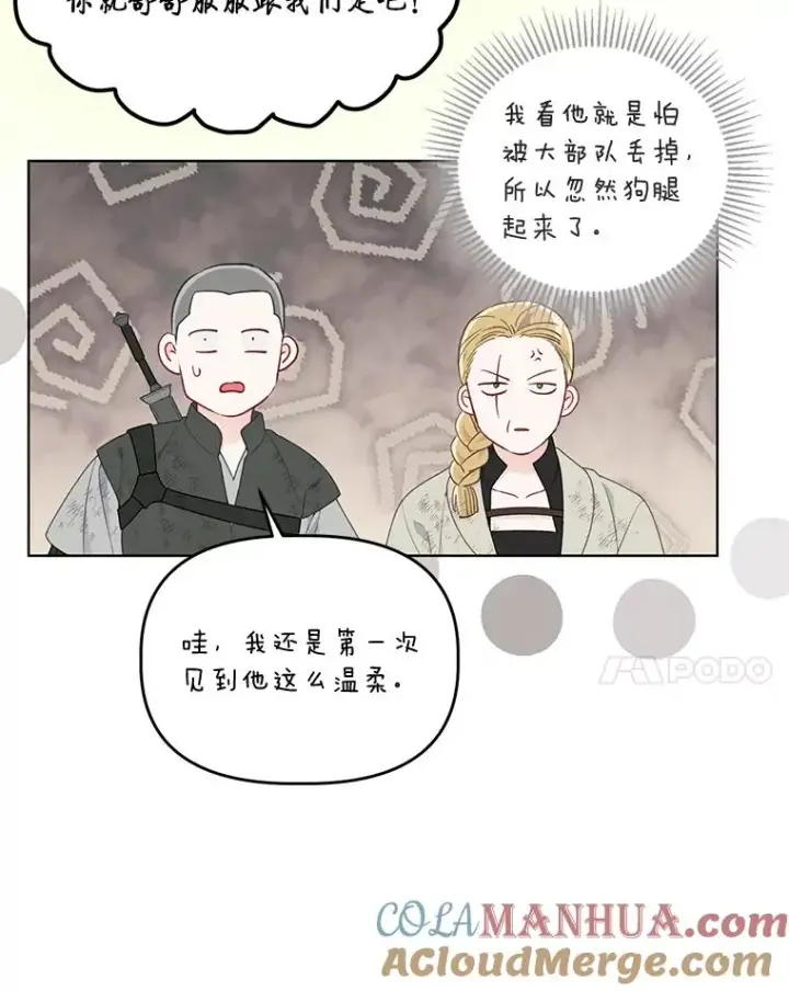 《穿越者的幸运礼》53.纯金苹果团图31