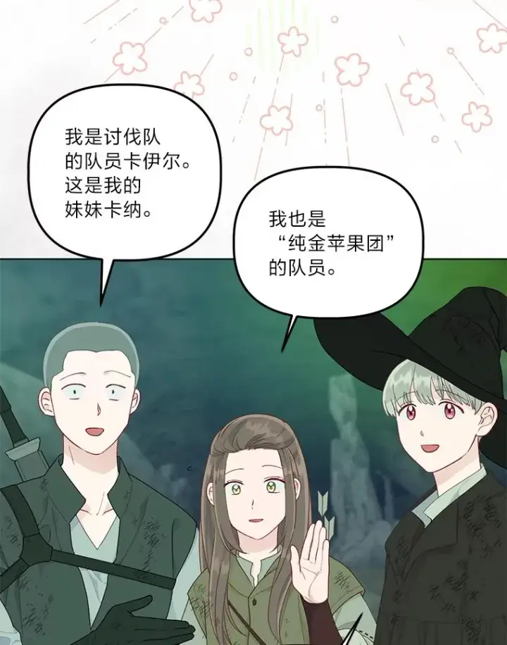 《穿越者的幸运礼》53.纯金苹果团图38