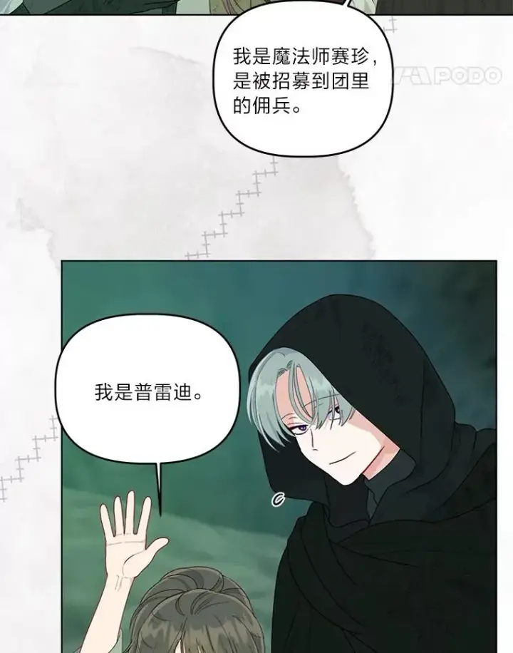 《穿越者的幸运礼》53.纯金苹果团图39