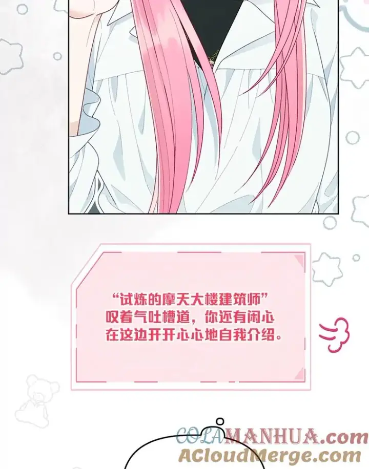 《穿越者的幸运礼》53.纯金苹果团图43