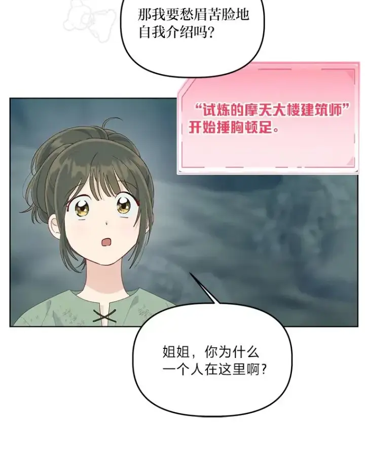 《穿越者的幸运礼》53.纯金苹果团图44