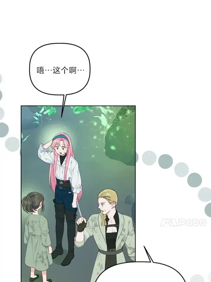 《穿越者的幸运礼》53.纯金苹果团图45