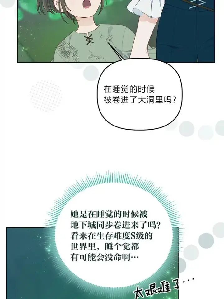 《穿越者的幸运礼》53.纯金苹果团图47