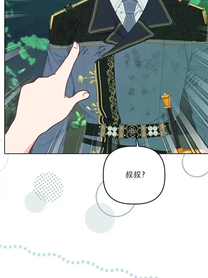 《穿越者的幸运礼》53.纯金苹果团图51