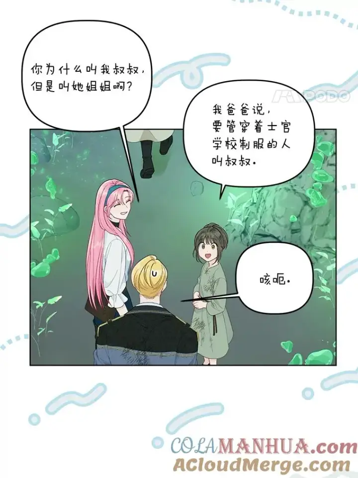 《穿越者的幸运礼》53.纯金苹果团图52