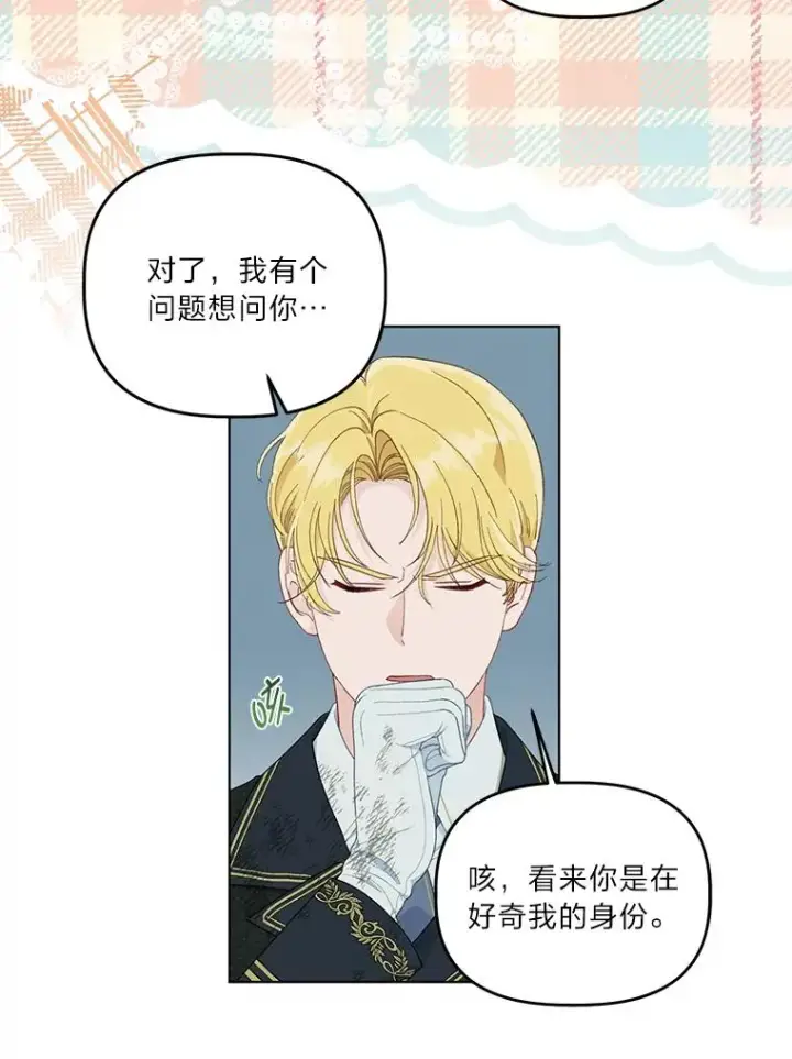 《穿越者的幸运礼》53.纯金苹果团图54