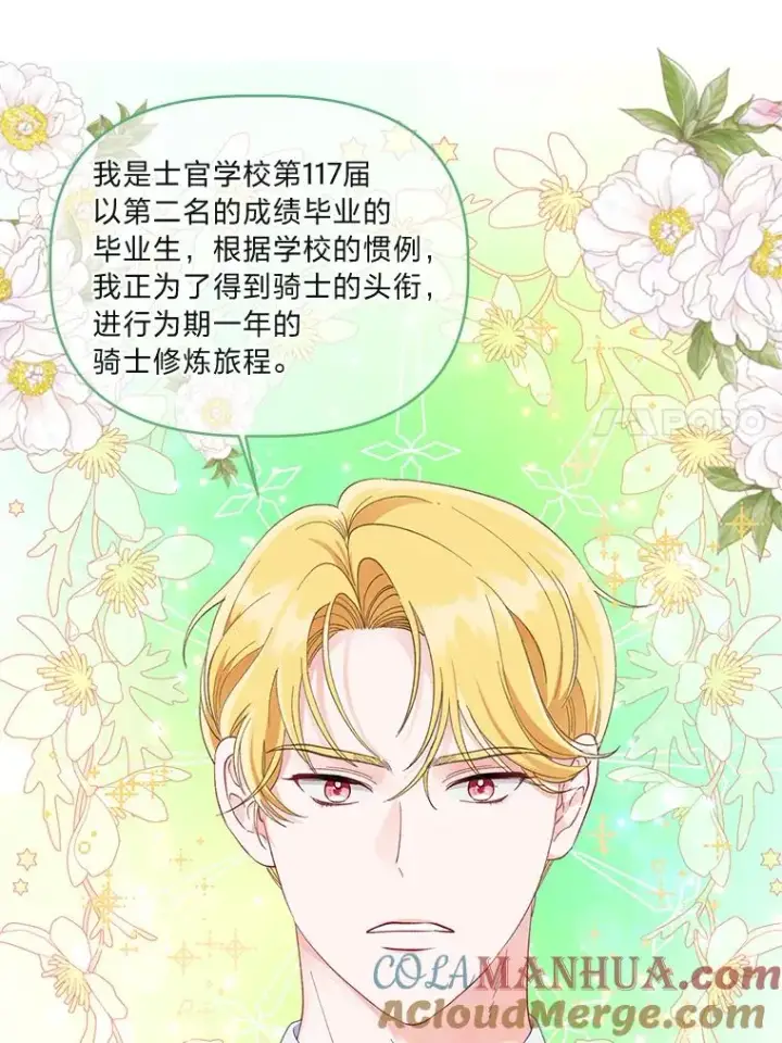 《穿越者的幸运礼》53.纯金苹果团图55