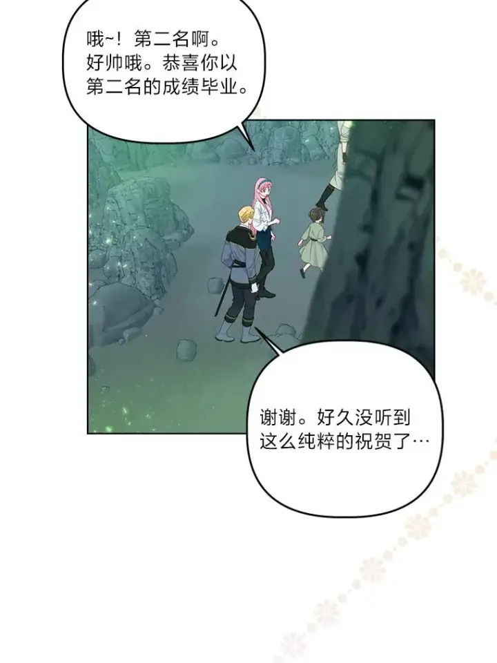 《穿越者的幸运礼》53.纯金苹果团图57