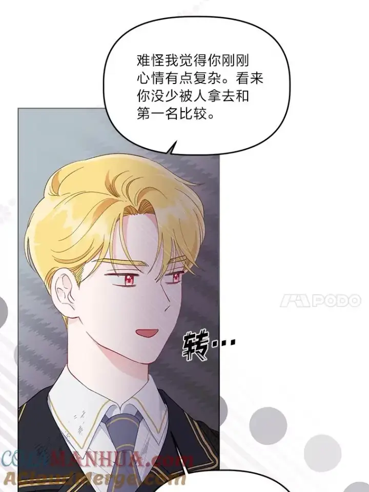 《穿越者的幸运礼》53.纯金苹果团图58