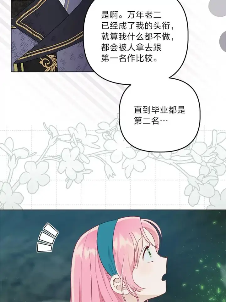 《穿越者的幸运礼》53.纯金苹果团图59