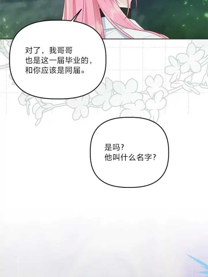 《穿越者的幸运礼》53.纯金苹果团图60