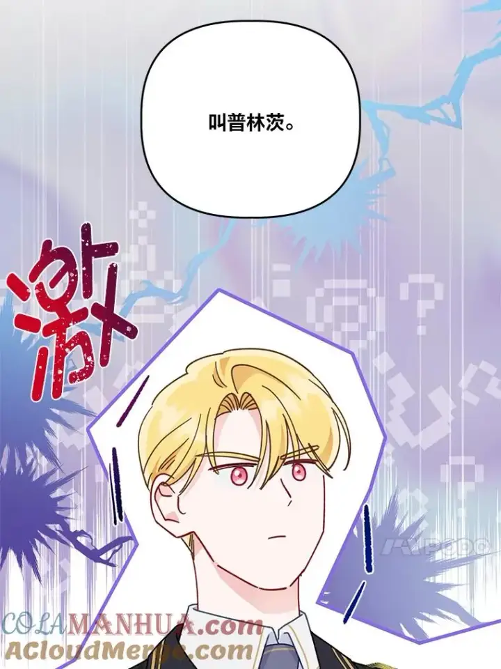 《穿越者的幸运礼》53.纯金苹果团图61