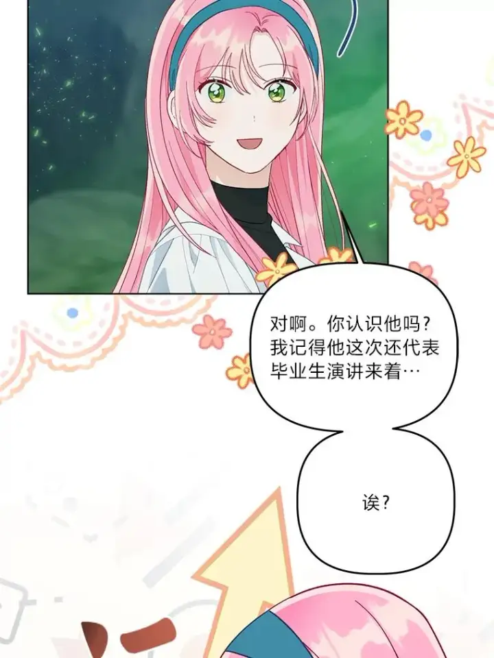 《穿越者的幸运礼》53.纯金苹果团图63