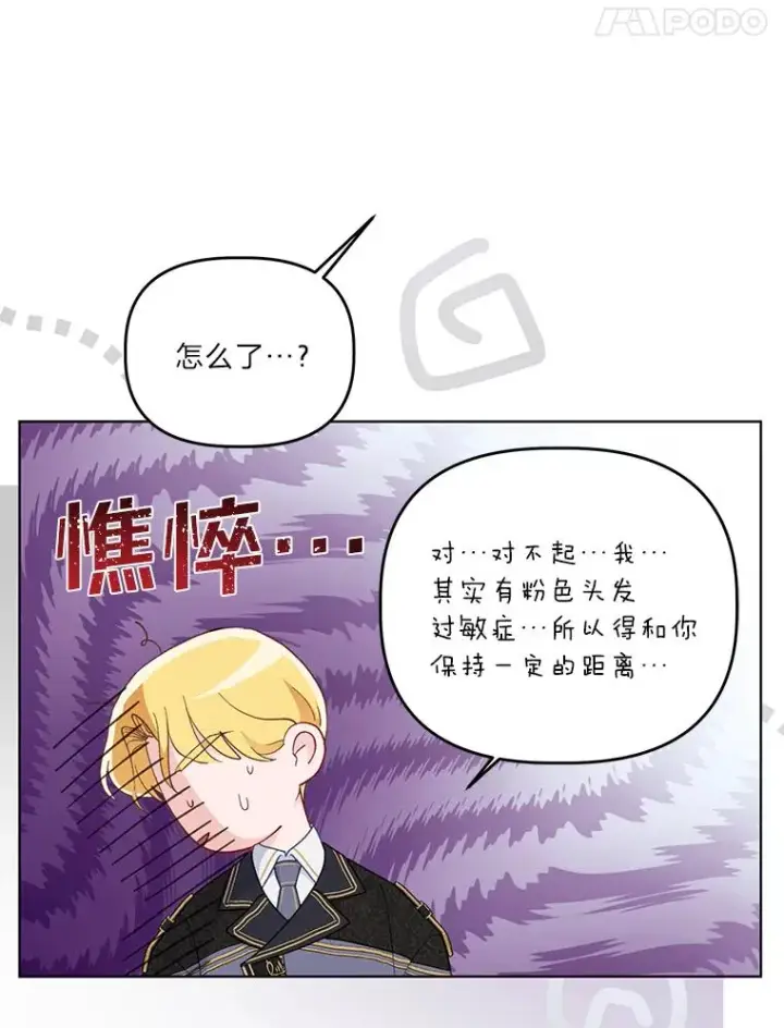 《穿越者的幸运礼》53.纯金苹果团图65