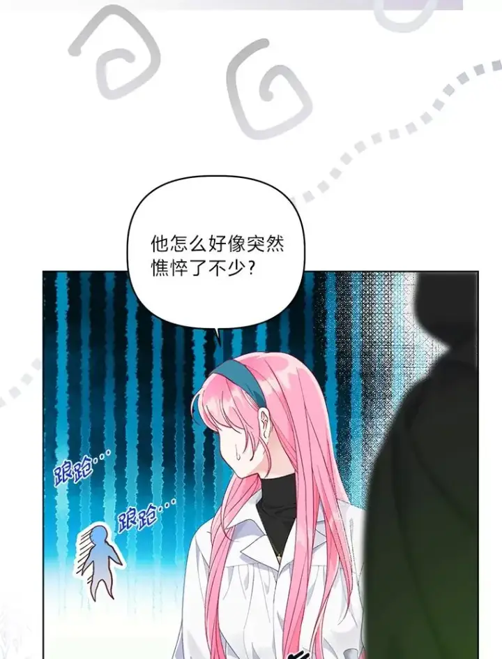 《穿越者的幸运礼》53.纯金苹果团图66