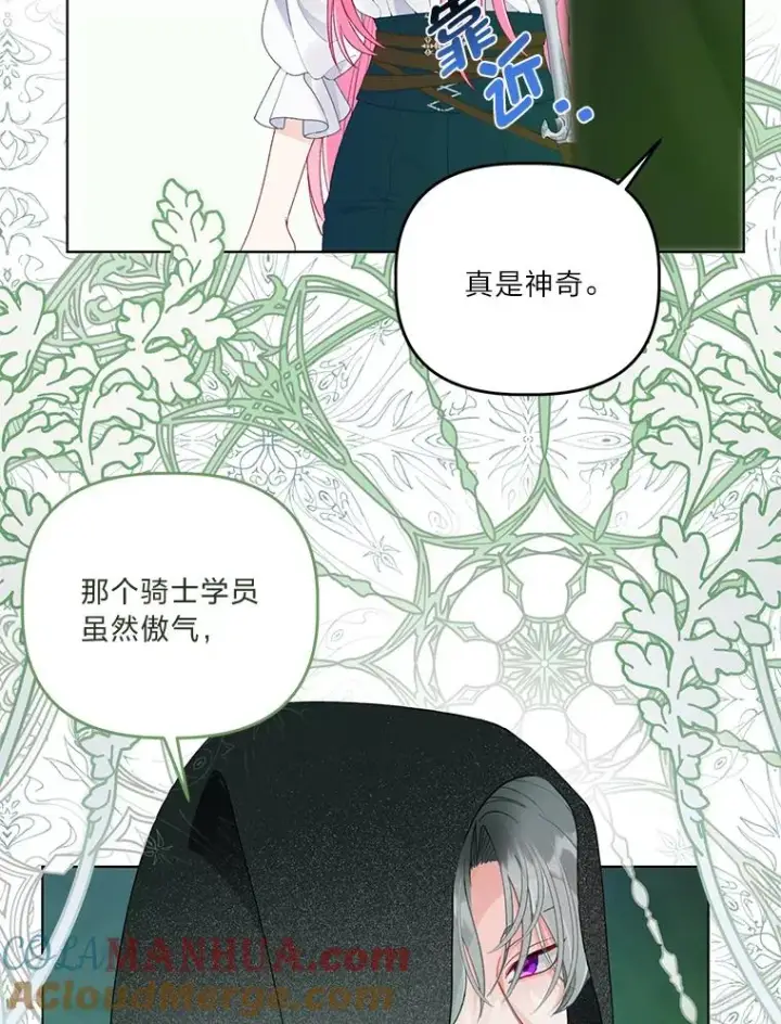 《穿越者的幸运礼》53.纯金苹果团图67