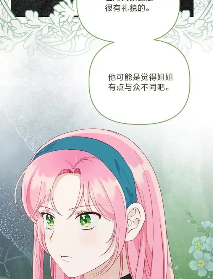 《穿越者的幸运礼》53.纯金苹果团图69