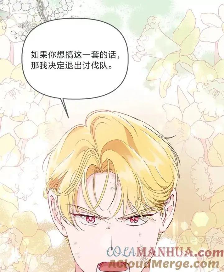 《穿越者的幸运礼》53.纯金苹果团图7