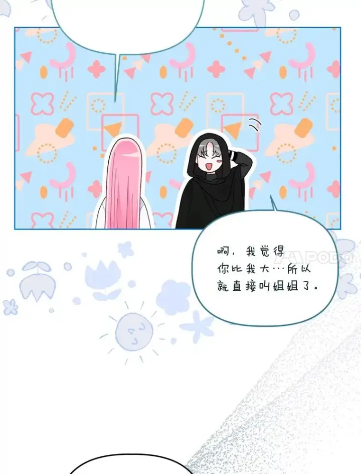 《穿越者的幸运礼》53.纯金苹果团图71