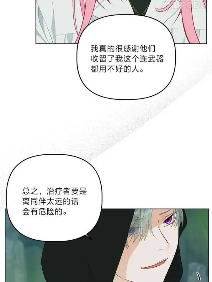 《穿越者的幸运礼》53.纯金苹果团图78