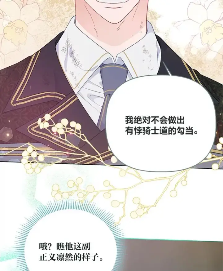 《穿越者的幸运礼》53.纯金苹果团图8