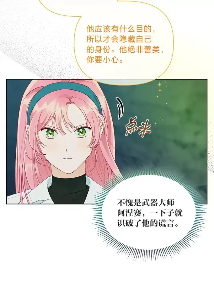 《穿越者的幸运礼》53.纯金苹果团图83
